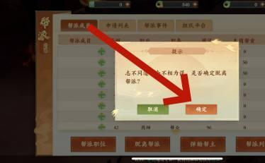 退出確認(rèn)界面