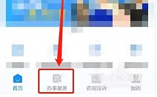 點(diǎn)擊辦事服務(wù)