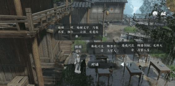 逆水寒手游虎行桃溪怎么過?任務攻略分享