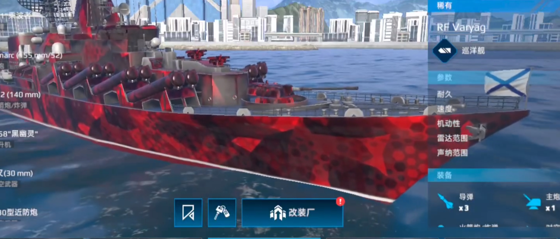 現(xiàn)代戰(zhàn)艦「光榮」深度解析：巡洋艦搭配策略與實戰(zhàn)技巧全攻略-景澄手游網(wǎng)