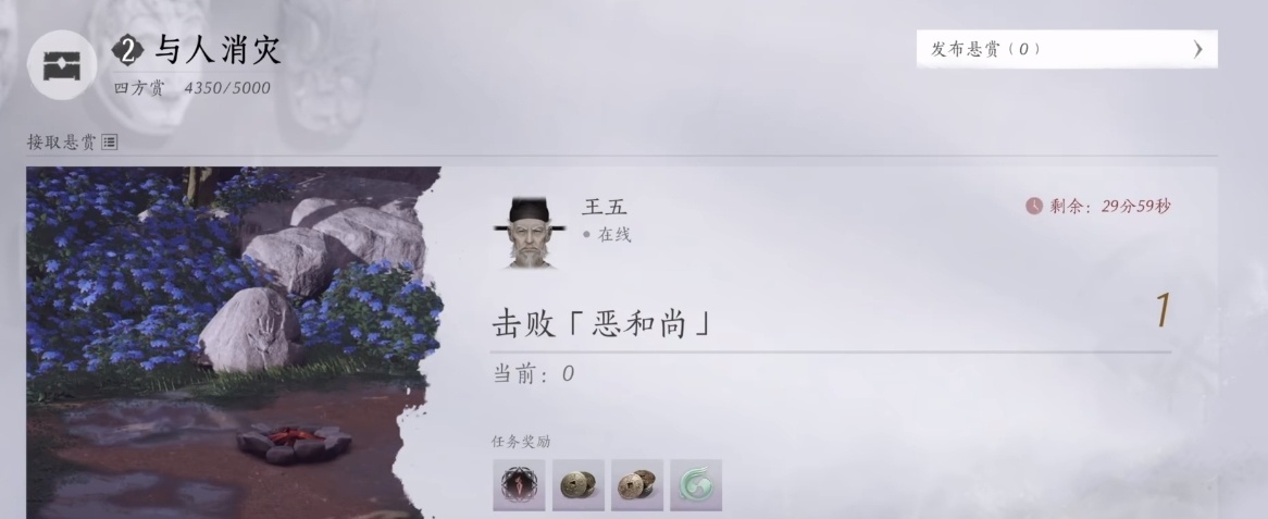 燕云十六聲40-50級(jí)快速升級(jí)全攻略