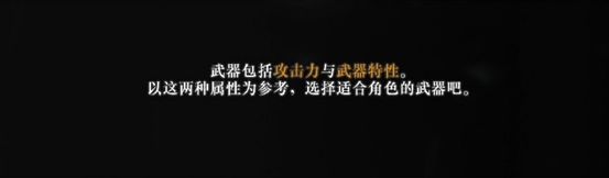 武器選擇示意圖