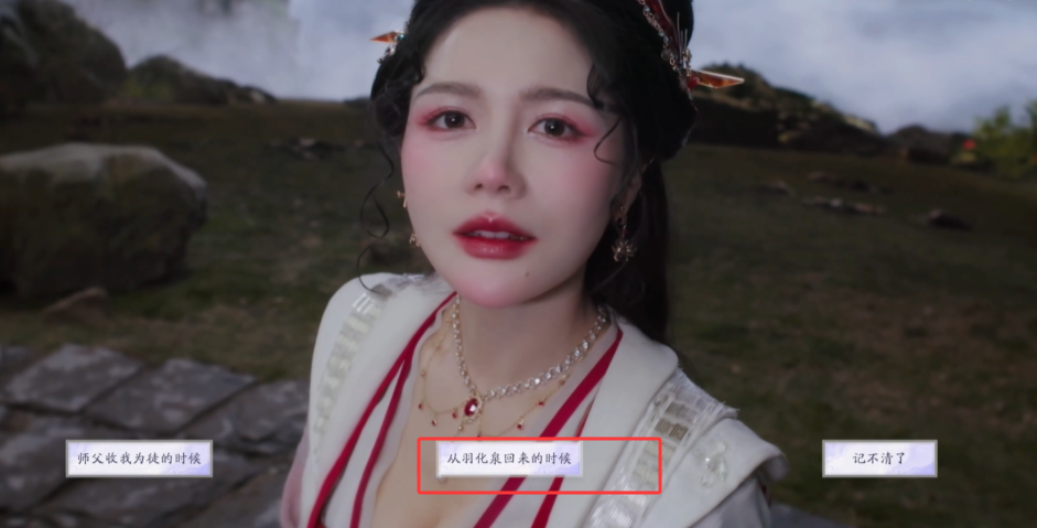 劇情節(jié)點1選擇界面