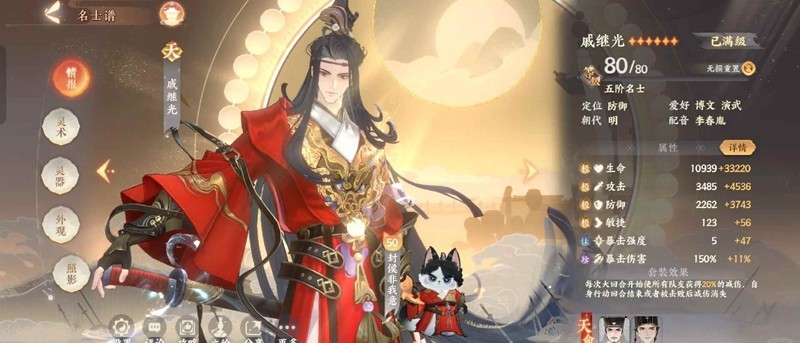 陣容實(shí)戰(zhàn)截圖