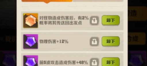 《向僵尸開炮》寶石搭配指南!T0-T2梯隊全解析!