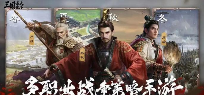 三國謀定天下S6開荒陣容如何搭配?推薦
