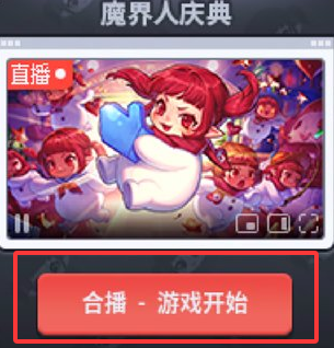 合播小游戲角色選擇