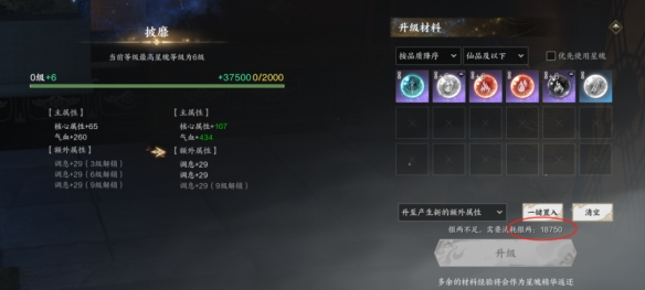 《誅仙世界》星魄精華獲取與升級指南-景澄手游網