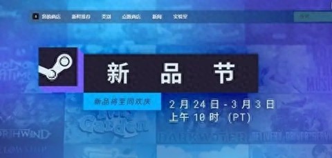 steam2025新品節哪款游戲好玩?熱門推薦