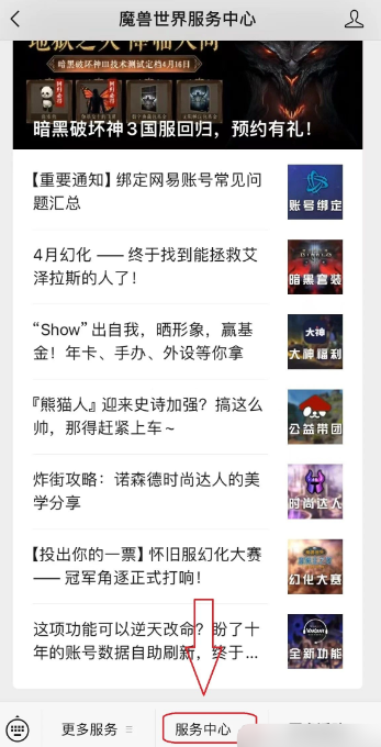 服務中心界面