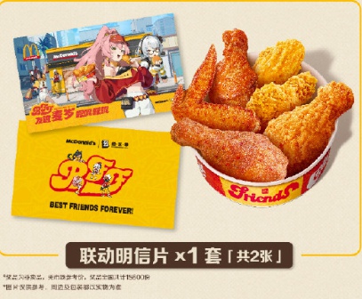 《絕區(qū)零》麥當勞聯(lián)動主題店獎勵詳情-景澄手游網