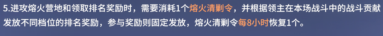龍石戰爭熔火營地玩法全攻略（2025年8月更新）