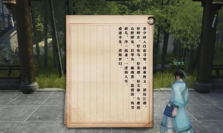 逆水寒手游逆旅無涯奇遇怎么過？完成方法分享