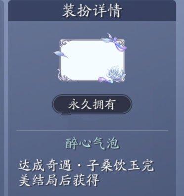 天涯明月刀手游飲玉之殤如何完成,完成攻略