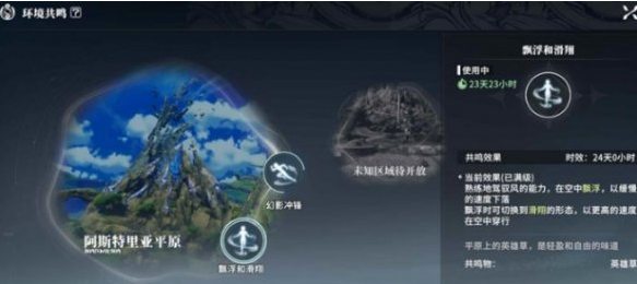 技能時效提示