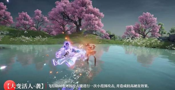 大變活人·襲位移路徑