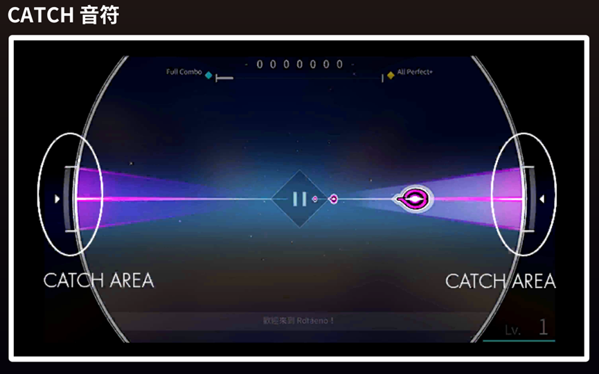 CATCH音符