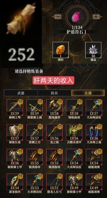 裝備分解示意圖