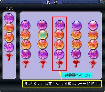 解悶任務(wù)示意圖