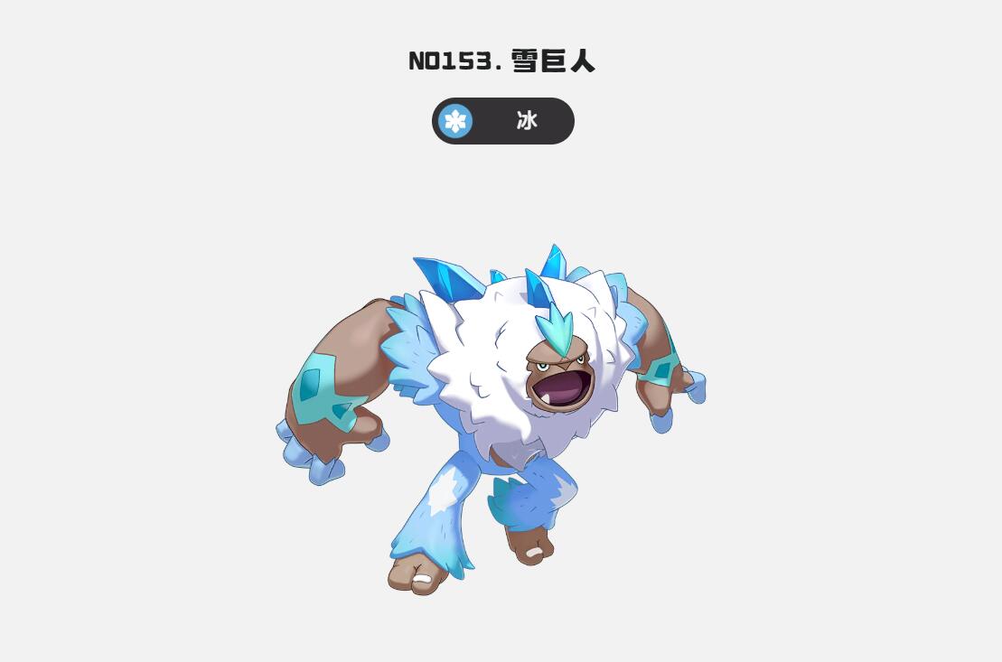 第二階段精靈搭配