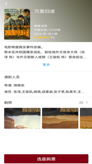 電影排片時間選擇