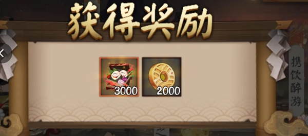 陰陽師神醉綺宴彩蛋全攻略｜每日領3000積分+2000金幣-景澄手游網