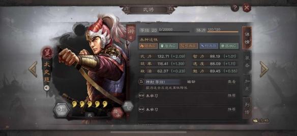 三國志戰略版太史慈凌統周泰咋玩?玩法介紹