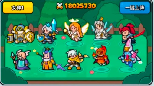 無活動進攻陣容示意圖