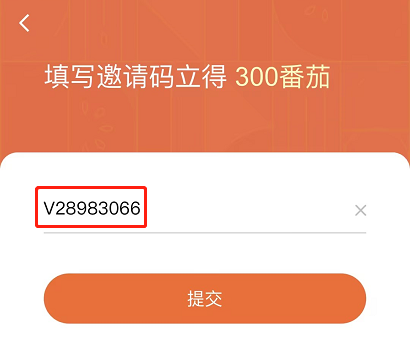 番茄小說(shuō)VIP激活碼及兌換指南-景澄手游網(wǎng)