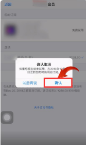 確認取消