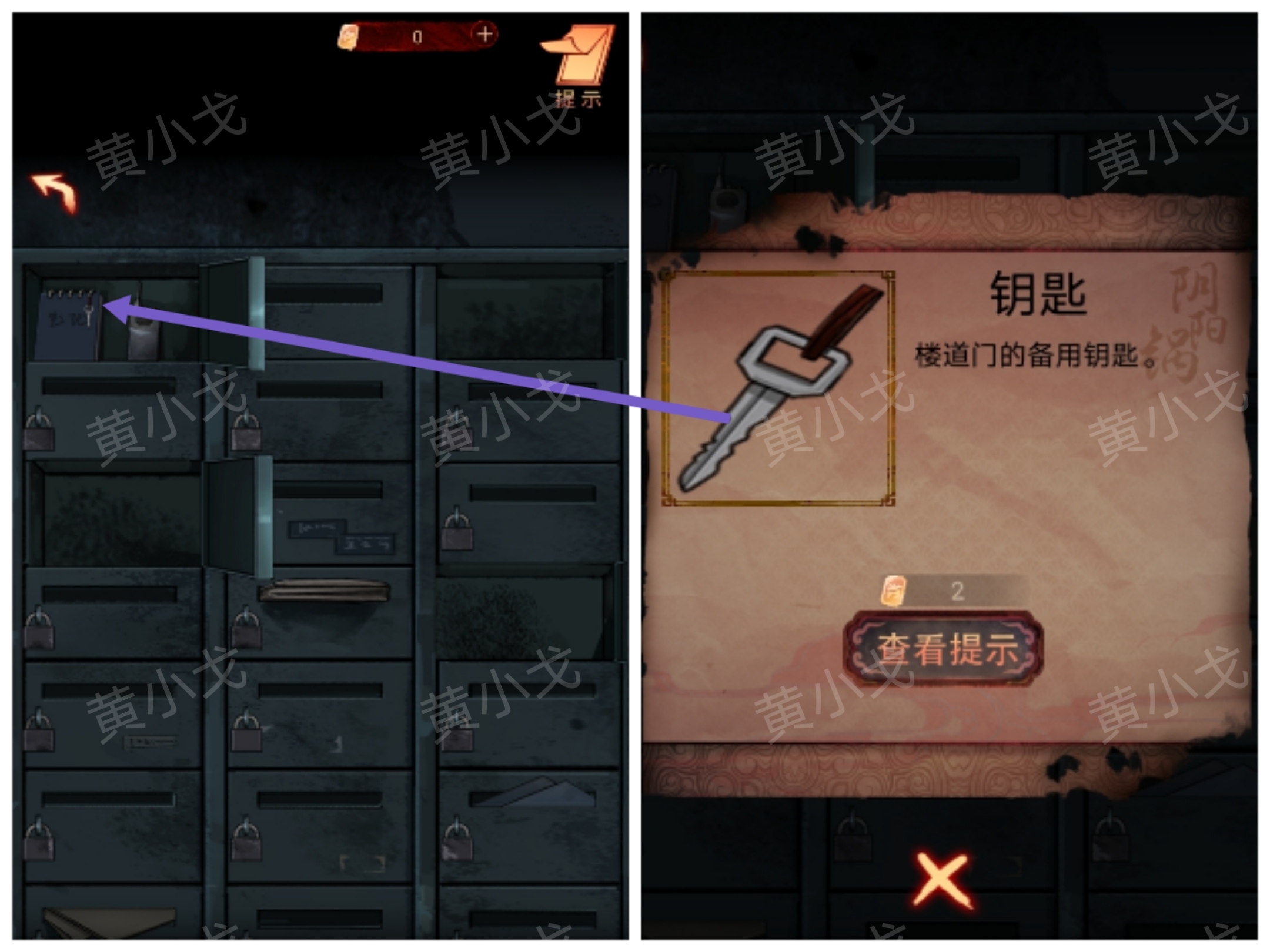 陰陽鍋第二章怎么過?牽魂引攻略詳解