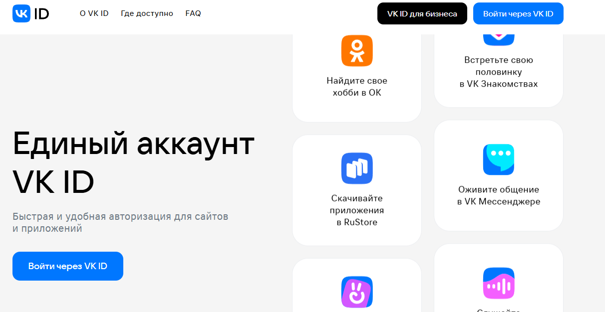 VKontakte（VK）常見問題解答-景澄手游網(wǎng)