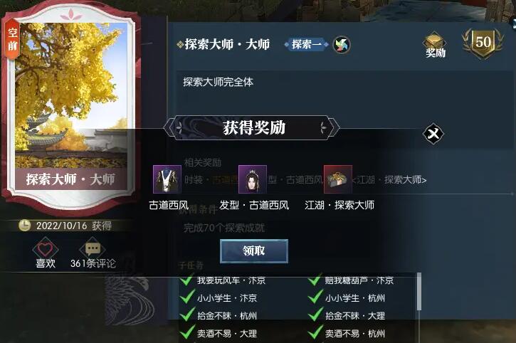 古道西風時裝展示