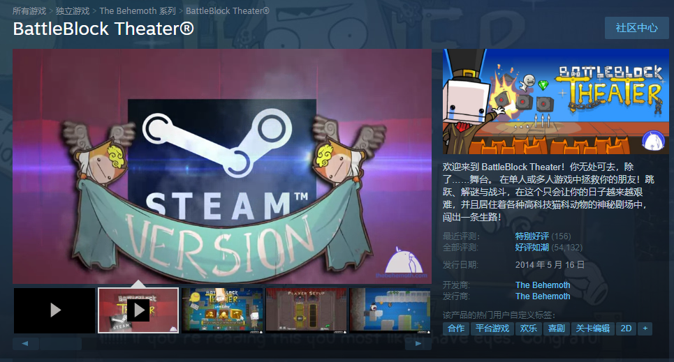 Steam商店頁面截圖