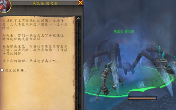 蜘蛛對話示意圖