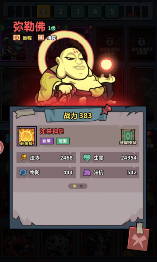 妖怪金手指T0陣容推薦:輸出/控制/輔助組合全解析