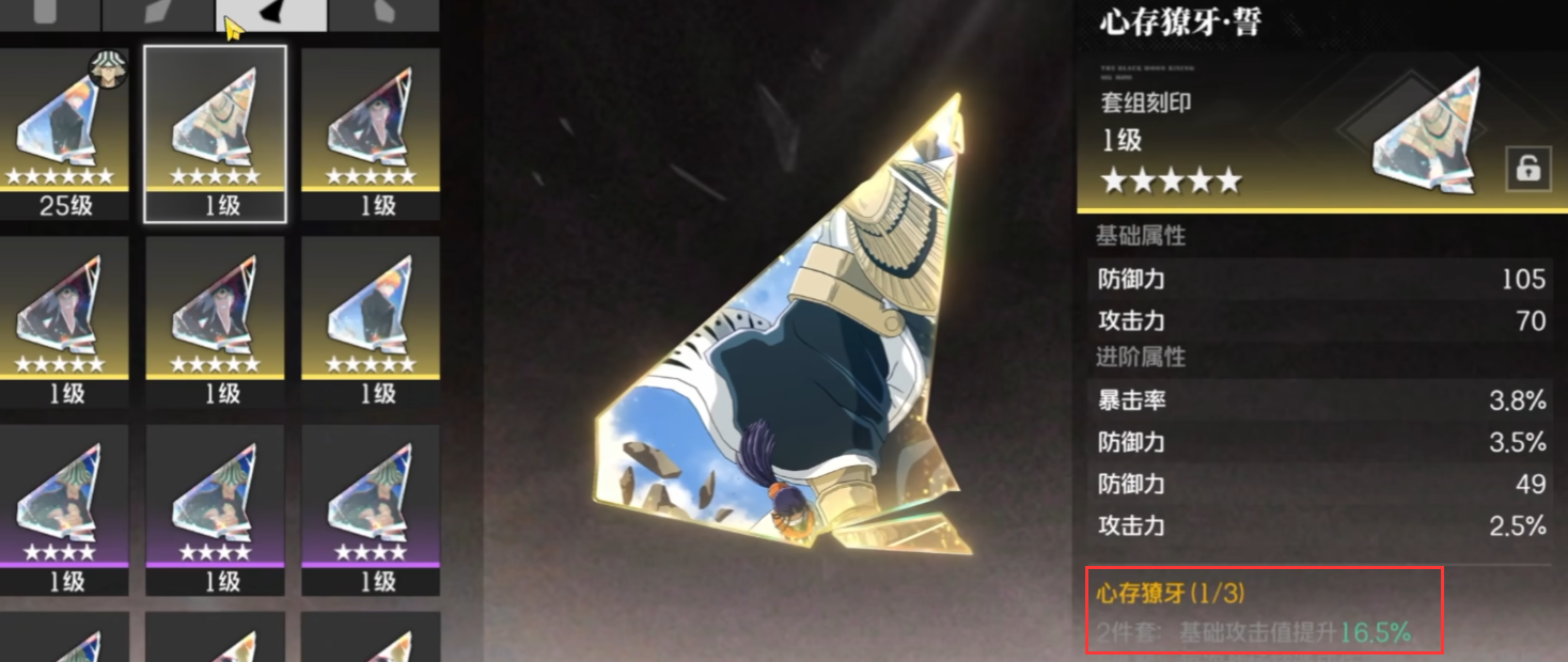 境界刀鳴裝備怎么搭配(裝備搭配攻略)