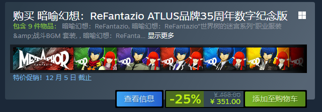 數字版價格截圖