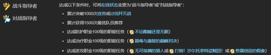 成就條件列表