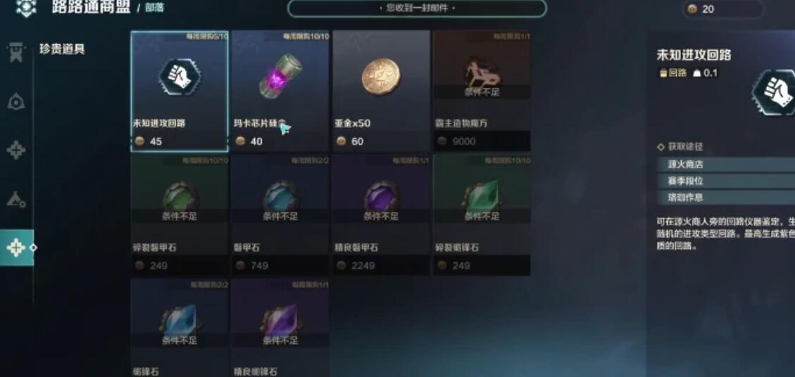 部落集市活動界面