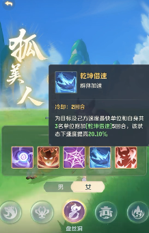 靈獸大冒險(xiǎn)玉面狐貍職業(yè)全解析-景澄手游網(wǎng)