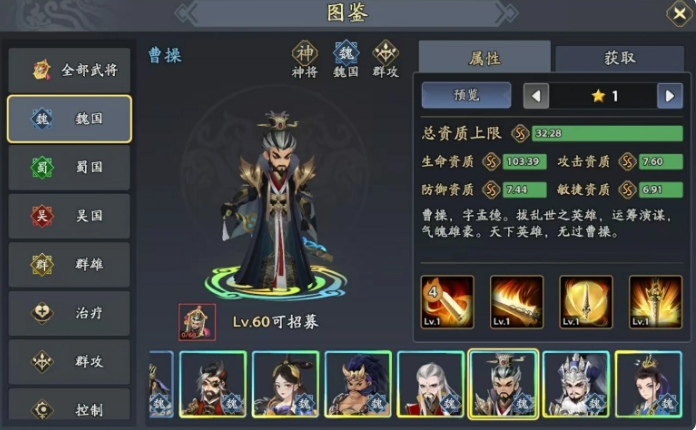 《三國志異聞錄》許褚陣容-景澄手游網
