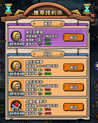 掛機(jī)點(diǎn)