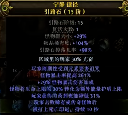 《流放之路2》0.3版本異界保險箱玩法