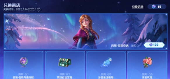 王者榮耀西施雪境奇遇皮膚怎么領？免費獲取限定福利-景澄手游網
