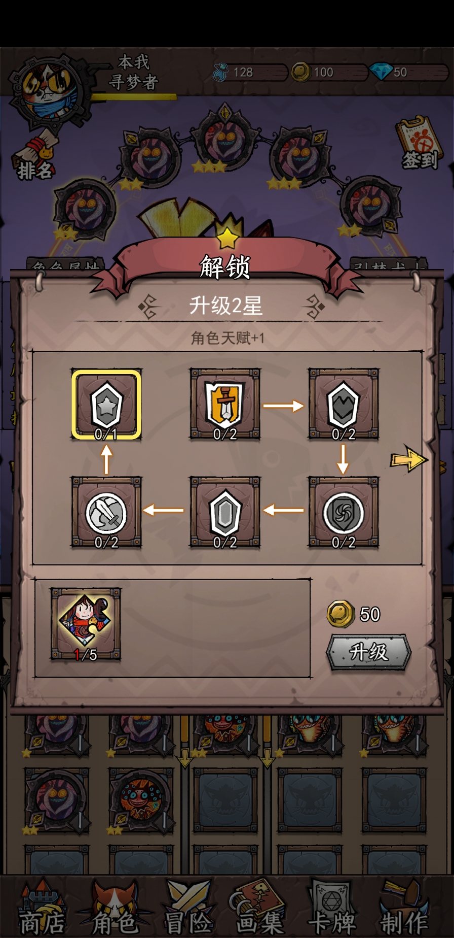 卡牌迷境怎么強(qiáng)化?系統(tǒng)攻略內(nèi)容詳解