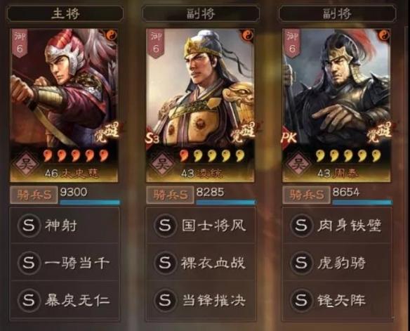 三國志戰略版太史慈凌統周泰咋玩?玩法介紹