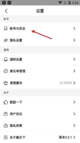 步驟3：賬號(hào)安全設(shè)置