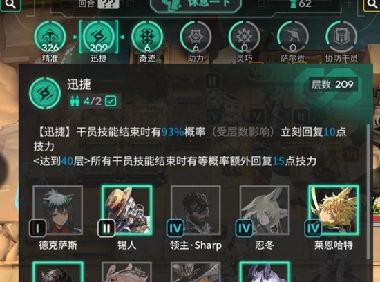 明日方舟：引星棘刺迅捷隊30秒上手，煉金海秒殺全場-景澄手游網