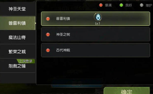 龍之谷世界缺雷神之錘服務器?原因及解決